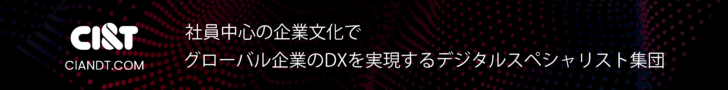 CI&T株式会社 CI&T株式会社